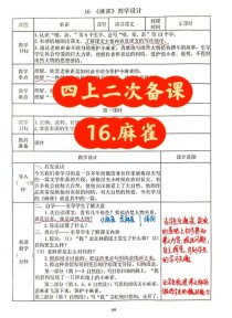 四年级上学期语文教案