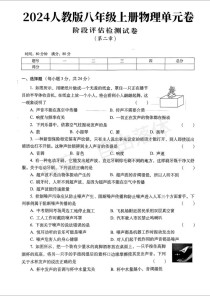 八年级上册物理考试卷难点有哪些？