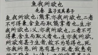 为何二年级学鱼我所欲也与古诗？