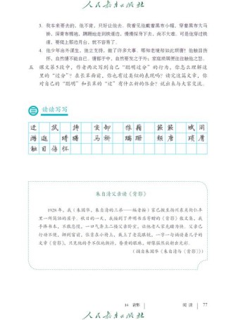 人教版八年级语文电子课本哪里找？