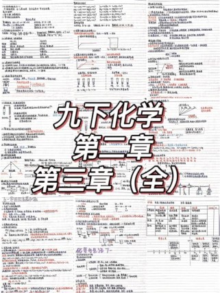 九年级下册化学书答案去哪找？
