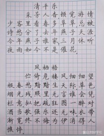 五年级要练的字有哪些