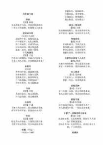 1至9年级古诗文如何高效积累？