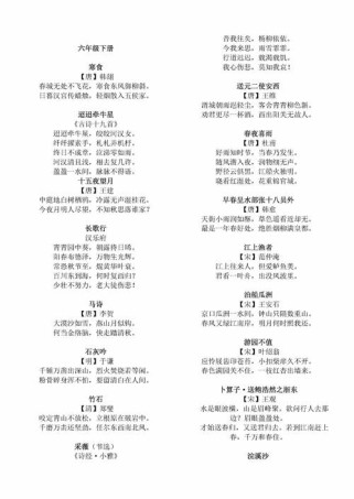 1至9年级古诗文如何高效积累？