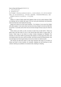 英语作文如何写出stress的深度与共鸣？