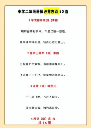 为何这50首古诗词是中学生必备？