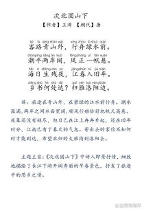 七年级下册古诗课标有哪些核心要求？