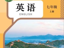 人教版英语七年级上册录音哪里找？