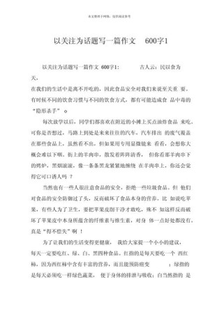 细节如何成就作文的精彩？