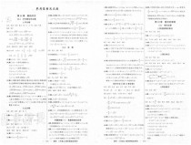 八年级上册数学练闯考答案哪里有？