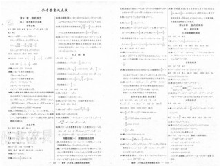 八年级上册数学练闯考答案哪里有？