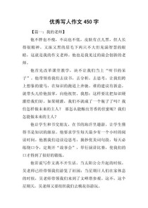 初中生写人作文如何塑造鲜活人物形象？