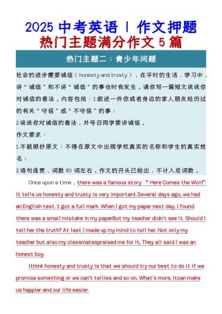 2025英语作文题方向是什么？