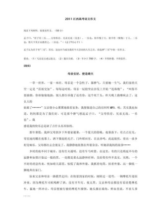 2011高考作文题有何深意与启示？