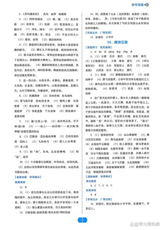 八年级上册语文人教版答案哪里找？