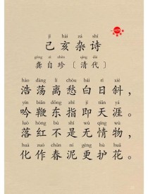 八年级古诗鉴赏重点何在？