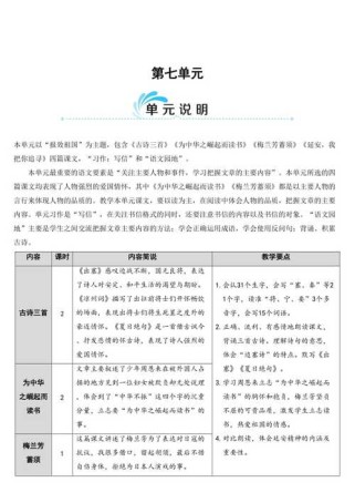 古诗三首出塞凉州词教案如何设计？