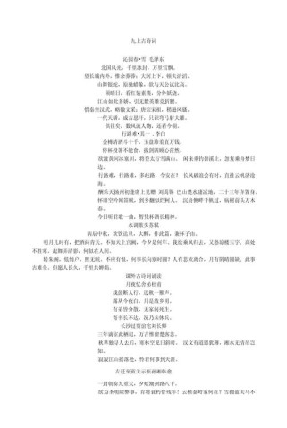 部编版初三上古诗词有哪些重点难点？