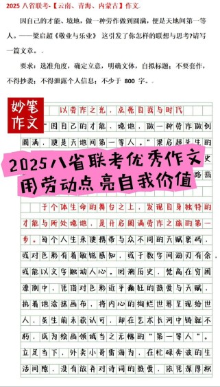 2025八年级语文作文怎么写？