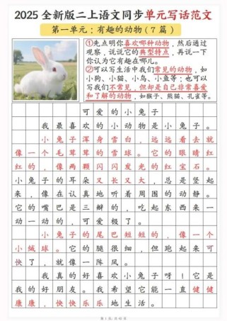 二年级上册作文题目有哪些？