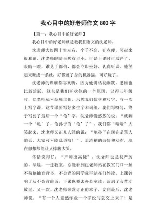 老师的身影，为何总印在我们作文里？