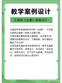 古诗出塞教案，幼儿园孩子能理解吗？