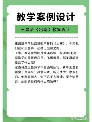 古诗出塞教案，幼儿园孩子能理解吗？