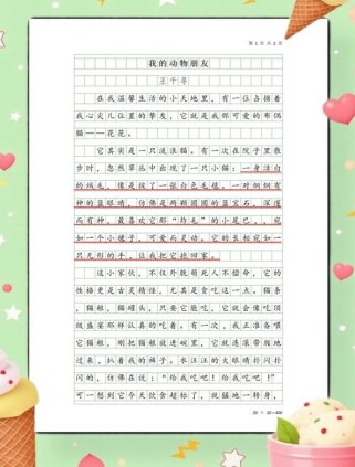 动物世界有哪些奇妙故事？