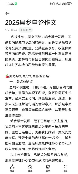 黑龙江2025作文怎么写？