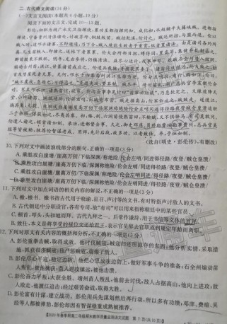 高二期末语文试卷古诗