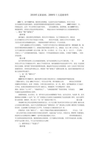 高考道德作文素材，如何避免同质化与空洞化？