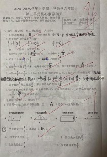 六年级上册数学第三单元卷重点难点有哪些？