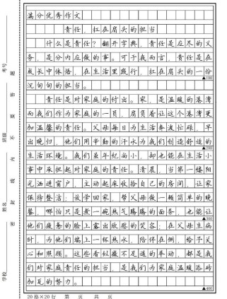 责任是什么？我们为何要肩负它？