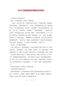 常州中考满分作文有何秘诀？