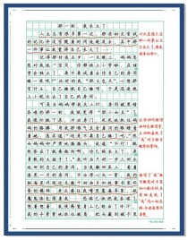 作文题目 那一刻