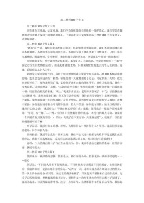 挫折后，如何向阳而生？