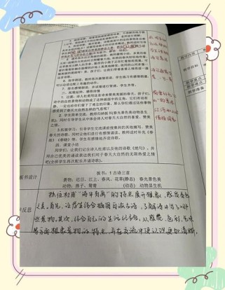 九下课外古诗教学，如何提升学生鉴赏能力？