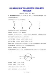 八年级物理第五章测试题重点难点是什么？