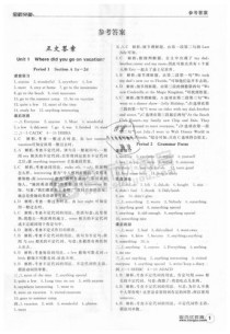 八年级上册英语金榜答案哪里有？