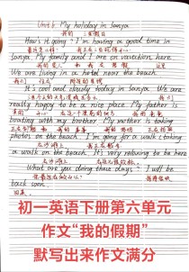 初一英语作文范文10篇，如何快速掌握？