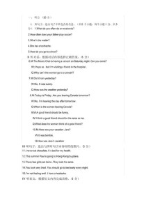 人教版八年级听力材料有哪些重点？