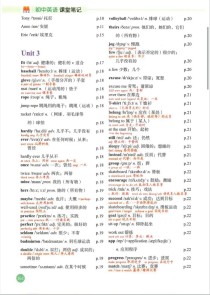 七年级下册英语第三单元短语有哪些？