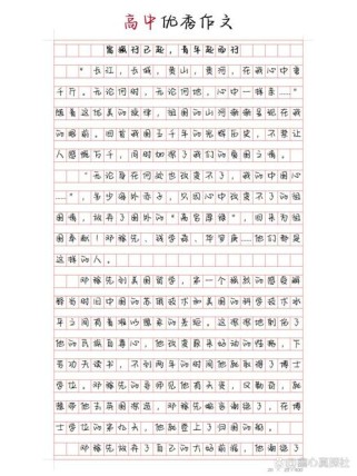 高中作文记叙文范文