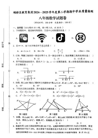 七年级下期中试卷考点有哪些？