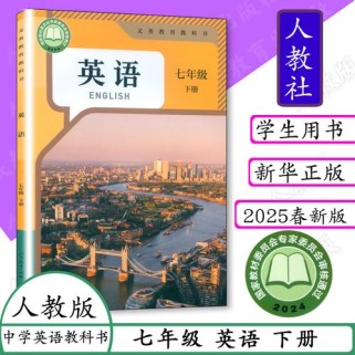 新人教版七年级下册英语课本有哪些重点？