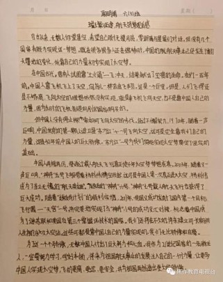 初中作文里的中国梦，藏着怎样的少年心事？