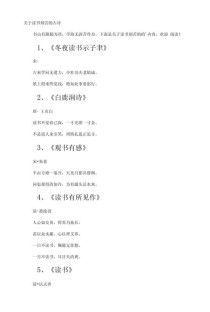 初中古诗阅读有何高效方法？