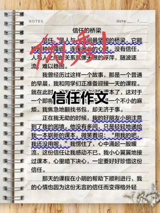 互相信任为何如此珍贵？