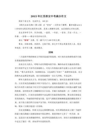 江苏语文满分作文有何秘诀？