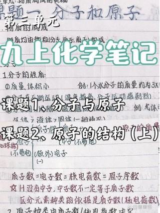 九年级化学第三单元复习